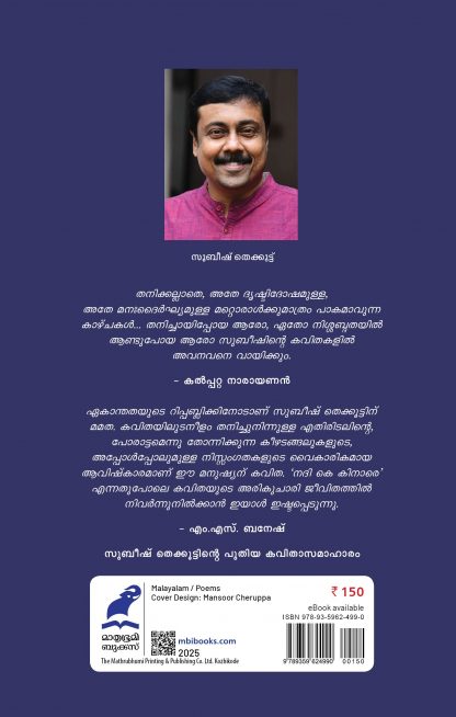 Vellarmala GVHSS Back Cover Vellarmala GVHSS Back Cover