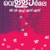 Book VELLARMALA G.V.H.S.S.