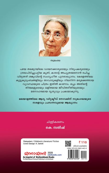 Viruthan Shanku Back Cover Viruthan Shanku Back Cover