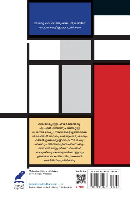 Vylopilly 3rd Edn Back Cover Vylopilly 3rd Edn Back Cover