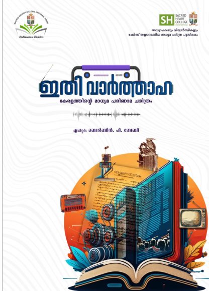 Book ITHI VARTHAHA