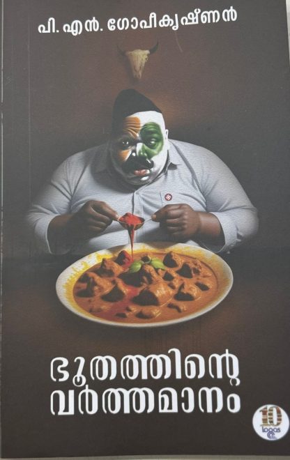 Book BHOOTHATHINTE VARTHAMANAM