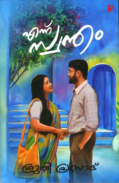 Book ENNU SWANTHAM..
