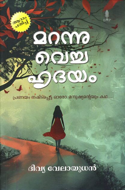 Book MARANNU VECHA HRUDAYAM