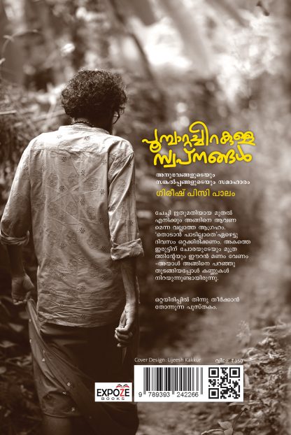 GIREESH 2nd Edition Back