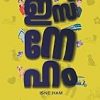 Book ISNEHAM