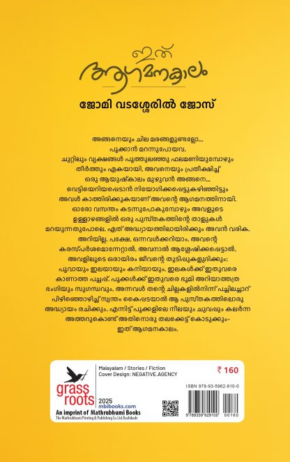 Ith Aagamanakaalam Back Cover Ith Aagamanakaalam Back Cover