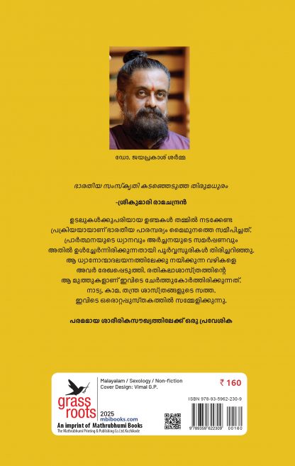 Kamayanam Back Cover