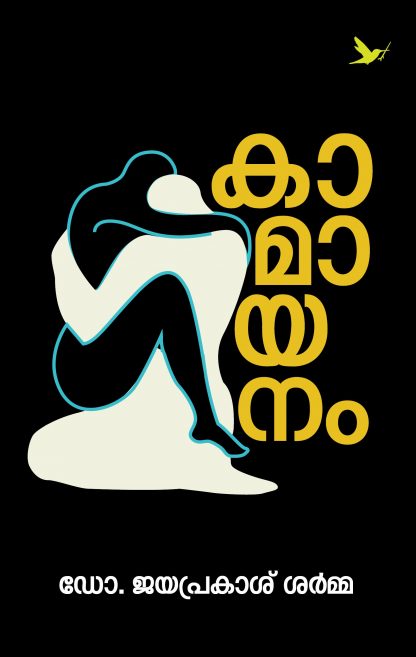 Book KAMAYANAM
