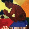 Book KEELUVAARANGAL