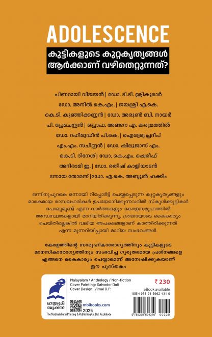 Kuttikalude Kuttakrithyangal Back Cover