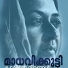 Book MADHAVIKKUTTY: KADALINTE NIRANGAL