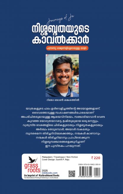 Nishabdhathayude Kavalkkkar Back Cover Nishabdhathayude Kavalkkkar Back Cover