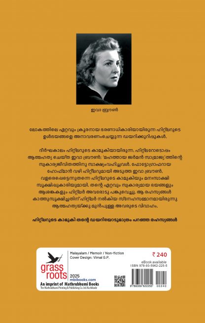 Njan Hitlerude Kamukiyayirunnu Back Cover