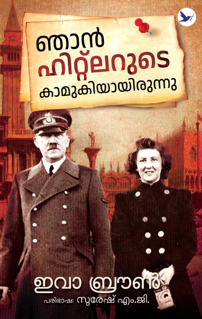 Book NJAN HITLERUDE KAMUKIYAYIRUNNU