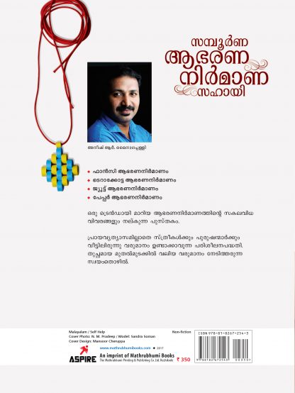Sampoorna Abharana Back Cover Sampoorna Abharana Back Cover