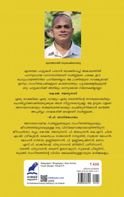 Swarnalatha Back Cover Swarnalatha Back Cover