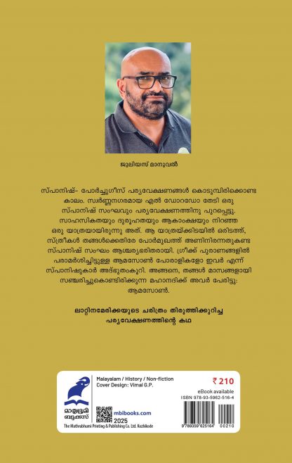 Swarnanagaram Thedi Back Cover