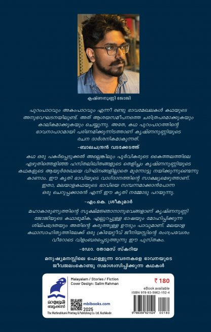 Vethala Prashnam Back Cover Vethala Prashnam Back Cover