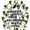 Book MULBERRY – ENNODU NINTE ZORBAYE KURICHU PARAYU