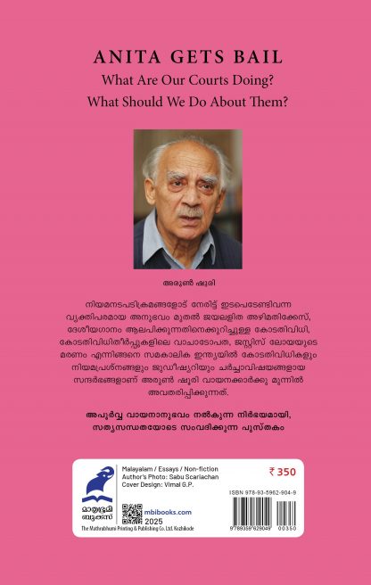 Anitayku Jamyam Kittunnu Back Cover Anitayku Jamyam Kittunnu Back Cover