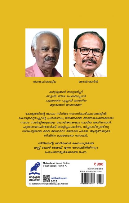 Bharathanadanam Cover - Back Bharathanadanam Cover - Back