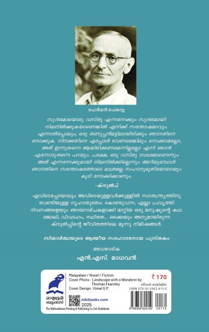 Kaatupoloru Jeevitham Cover - Back Kaatupoloru Jeevitham Cover - Back
