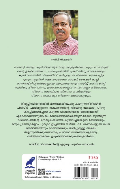 Madam Cover - Back Madam Cover - Back