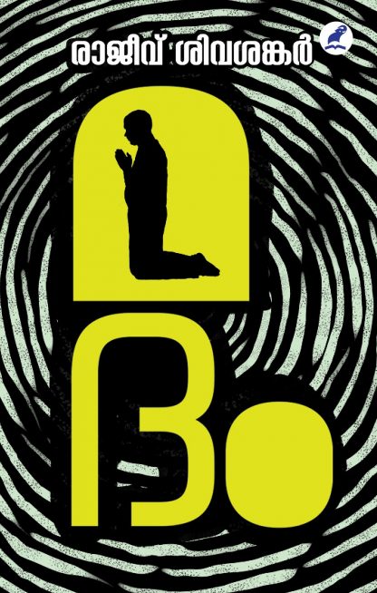 Madam Cover - Front Book MADAM