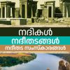 Book NADIKAL, NADEETHADANGAL, NADEETHADA SAMSKAARANGAL