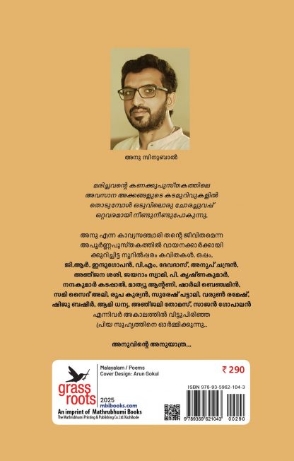 Ottaniramulla Pakalukal Rathrikal Cover -Back