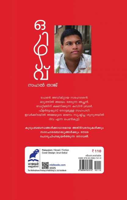 Ozhivu Back Cover Ozhivu Back Cover