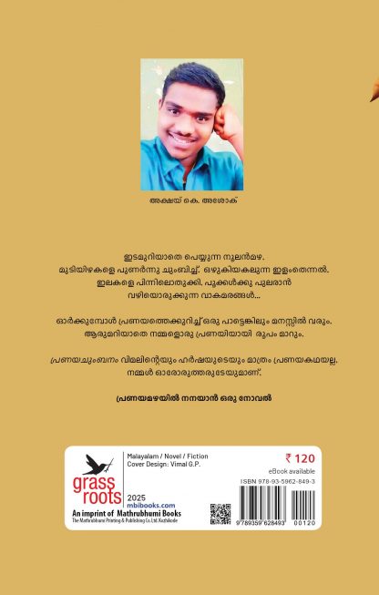 Pranayachumbanam Cover - Back Pranayachumbanam Cover - Back