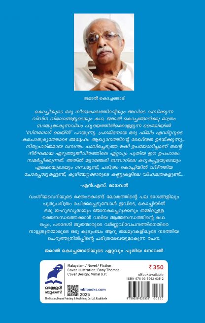 Synangoge Lane Back Cover Synangoge Lane Back Cover