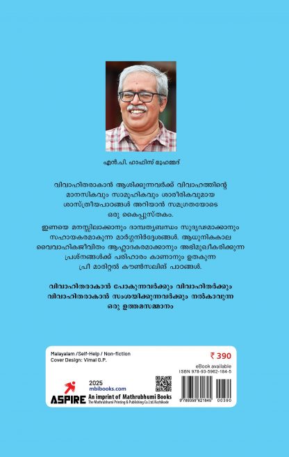 Vaivahikam Back Cover Vaivahikam Back Cover