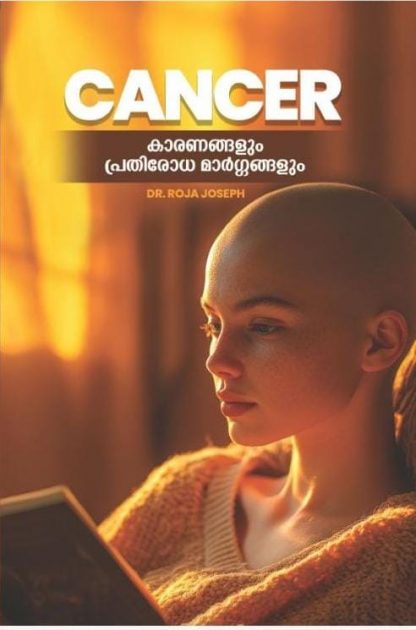 Book CANCER KARANANGALUM PRATHIRODHA MARGANGALUM