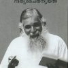 Book YATHICHARITHAM