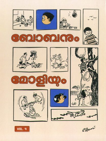 Book BOBANUM MOLLIYUM (Volume 4)