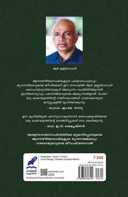 Cheya Cover - Back Cheya Cover - Back