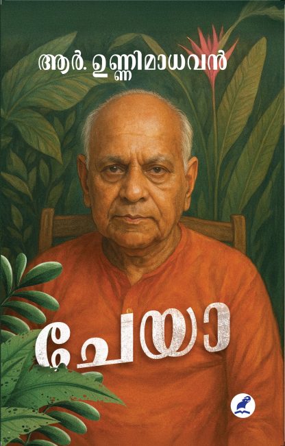 Cheya Cover - Front Book Cheya