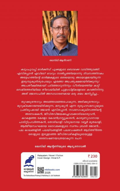 John Esthappante Maranavum Jeevithavum Cover - Back John Esthappante Maranavum Jeevithavum Cover - Back