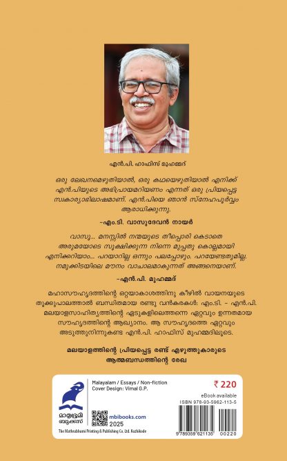 MT-NP Irukarakalkku Orakasham Cover - Back MT-NP Irukarakalkku Orakasham Cover - Back
