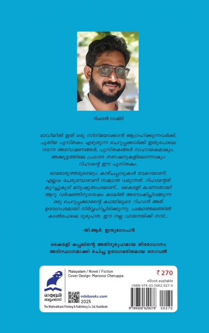 Oru Navikante Diarikkurippukal Cover - Back Oru Navikante Diarikkurippukal Cover - Back