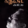 Book RAMANEEYAM M.T. KALAM (Photo Album)