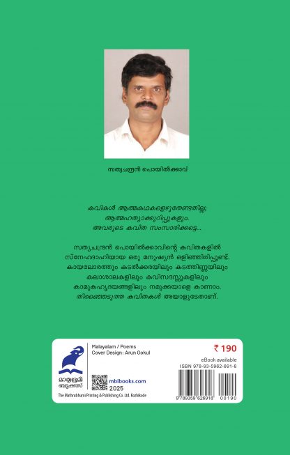 Thiranjedutha Kavithakal Sathyachandran Cover -Back