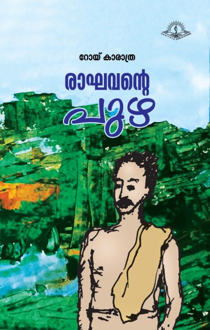 Book RAGHAVANTE PUZHA