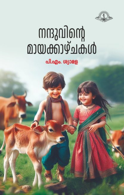 Book NANDHUVINTE MAYAKKAZHCHAKAL