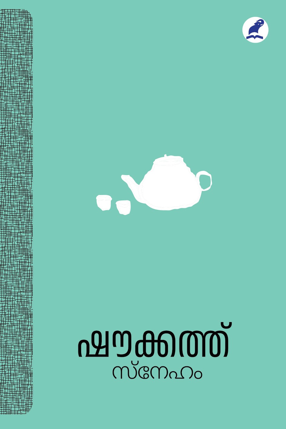 Sneham Cover - Front (1)