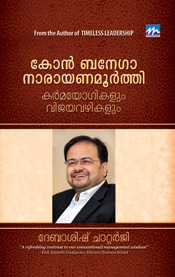 Kon Banega Narayanamoorthi