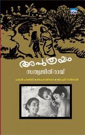 Aputrayam (moonnu Thirakkathakal)